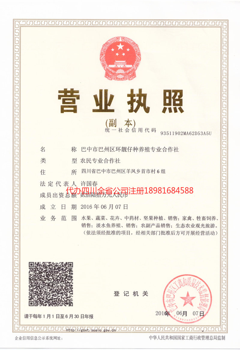 随州随州环靓仔种养殖专业合作社